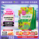 ISDGDiet酵素120粒*3袋 植物果蔬孝酵素片 日本酵素进口 嗨吃组合装