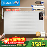 美的（Midea）【非凡尊享】取暖器家用 石墨烯语音电暖器 浴室壁炉 电暖气全屋升温 壁挂式欧式快热炉 HDT22TLR