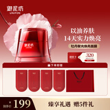 御泥坊东方牡丹聚光焕亮面膜 滋养修护紧致抗皱 70g 节日礼物