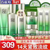 百雀羚（PECHOIN）套装 肌初赋活礼盒 抗皱提拉紧致淡化细纹保湿护肤化妆品女官方 [臻致礼选]洁面+乳液+水+面霜+眼霜+精华液