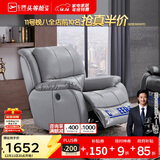 芝华仕（CHEERS）[无仓储]头等舱真皮单人沙发客厅电动功能休闲椅明星椅K621灰