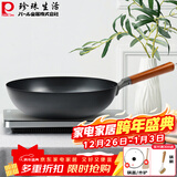珍珠生活（Pearl Life）日本进口加厚铁锅单面凹凸不易粘锅家用平底炒菜锅无涂层炒锅
