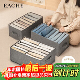 EACHY衣服裤子收纳盒子衣柜收纳神器分隔牛仔裤分格整理收纳箱灰色12格