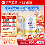 雀巢港版小佳膳儿童佳膳益生元乳清蛋白全营养配方奶粉1-10岁助力成长 三罐*800g/罐【约21天量】新效期