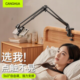 CangHua 手机支架床头懒人支架桌面俯拍支架网课学习抖音短视频游戏直播追剧考研神器稳固360°调节可折叠