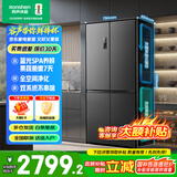 容声冰箱506L十字对开四门双系统双循环除菌净味一级能效变频风冷无霜家用厨房冰箱 家电补贴20% 506L母婴臻储空间|全空间净化