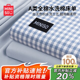 名创优品（MINISO）A类100%纯棉床单单件全棉被单240x270cm家用双人2x2.2米床