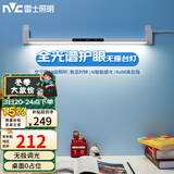 雷士（NVC）超大发光面全光谱护眼国AA学生儿童学习宿舍书桌无座阅读壁挂台灯