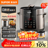 苏泊尔（SUPOR）电压力锅5L 家用智能 0涂层钢胆大屏操控智能SY-50YC5015电饭煲高压锅适用4-6人
