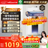 万和燃气热水器【人气王ME5J·真节能认证】16升天然气智控水伺服恒温家用速热静音国家补贴15% ME5J16