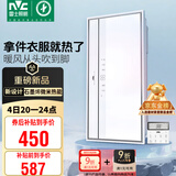雷士（NVC）石墨烯变频摆叶风暖浴霸人感夜灯暖风照明排气一体浴室卫生间Y427