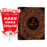 DK魔法百科 全球顶尖图文百科社DK高端典藏，知名学者权威保障，惊艳的艺术博物馆式体验