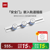 优必克 mini Pro磁吸款轨道插座超薄迷你导轨明装暗装可选厨房岛台餐边柜家用可移动壁挂嵌入式滑轨插座 【miniPro安全门】嵌入白色500mm+3粒