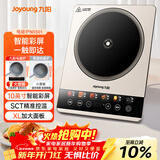 九阳（Joyoung）电磁炉2200W大功率家用电磁灶火锅炉一体微晶彩屏大面板一键爆炒炒菜智能定时C22S-N5501