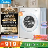 美的（Midea）滚筒洗衣机全自动家用 MG100V11FPRO 10公斤超薄 双重除菌三重洗涤守护 以旧换新 家电国家补贴20%