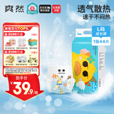 爽然（shinrea）拉拉裤超薄透气小鸭成长裤男女宝宝L44片【品牌直供 安心品质】