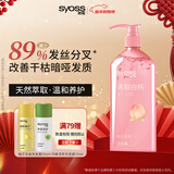 丝蕴（syoss）洗发水桃沁盈润改善受损洗发露680ml 白桃香氛清爽无硅油洗发膏
