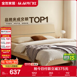全友家居 床原木风现代简约主卧室双人大床1.8x2米家用高脚板式床家具