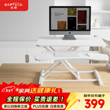 Brateck北弧升降桌电脑桌 站立办公工作升降台子 站立式电脑升降支架D450
