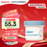 贝亲（Pigeon）婴儿植物舒缓护臀膏 屁屁霜屁屁乐 45g IA304