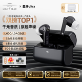 籁特易耳【八仓现货】星环Ultra蓝牙耳机入耳式真无线HiFi高音质主动降噪超长续航游戏音乐运动耳机 【保护套装】炭黑+透明耳仓保护套 LDAC/LHDC-双版本