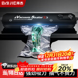 拜杰真空封口机家用干湿两用真空压缩封口机全自动大吸力食品保鲜塑封机食品真空包装机打包机