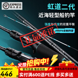 伊酷达（ECOODA）虹道小船竿20-30号碳素实心竿稍轻型船钓竿近海小船杆底钓鱼竿 1.83m 25号 枪柄（负荷15-60#）