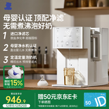 小白熊净水泡奶机净水器婴儿智能恒温壶定量出水冲奶机台式净饮机5070