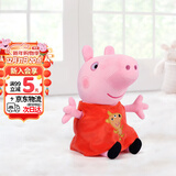 小猪佩奇玩偶毛绒玩具3岁公仔娃娃佩琪女孩生日礼物
