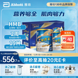 雅培活力加营素 升级版金装加营素成人中老年奶粉香草味850g*2礼盒装