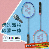 YONEX尤尼克斯羽毛球拍对拍yy全碳素双拍天斧AX01 含手胶已穿线24磅4U