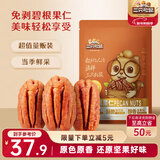 三只松鼠碧根果仁250g/袋 每日坚果炒货干果 免剥休闲零食小吃