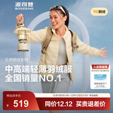 波司登（BOSIDENG）25年新款短款轻薄羽绒服女90鹅绒立领无缝胶囊保暖羽绒内胆 【700+蓬鹅绒】奶油米-奶油欧包【卡码拍大】 L 170/92A 体重约115-125斤