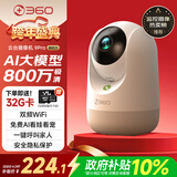 360摄像头9pro-800万双频WIFI云台家用摄像头家用监控摄像机手机远程监控器360度夜视全景 婴儿看护器