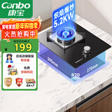 康宝（Canbo）燃气灶单灶具5.2kW大火力台嵌两用燃气灶以旧换新 家用一级能效猛火单眼灶JZT-1QB603 天然气