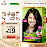 施华蔻（Schwarzkopf）怡然染发霜3.0/9羊绒脂深棕 染发剂染发膏黑茶色男女盖白热门商品