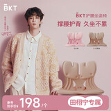 BKT护腰坐垫人体工学椅靠背护腰椅子坐垫护腰久坐神器腰靠新年礼物