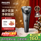 飞利浦（PHILIPS）电动剃须刀经典2系 强劲净剃刮胡刀  圣诞节礼物送男友送老公  父亲生日礼物