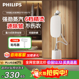 飞利浦（PHILIPS）【政府补贴】烫衣服家用挂烫机白魔方强力单杆手持电熨斗蒸汽挂烫机立式熨烫机熨斗 STE1050/10