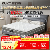 顾家家居京东家具国家补贴2cm天然乳胶床垫席梦思梦想垫PLUS 1.5米    