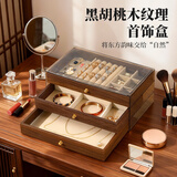 金隆兴首饰盒收纳盒高档轻奢手饰品盒放耳钉珠宝项链耳环手镯黄金展示架