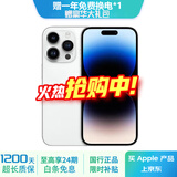iPhone 14 ProMax【24期免息】苹果14promax 国行5G苹果 二手手机 银色 {评价有礼} 【99新】1TB【3期免息】 三年老店+五星店铺+三年质保