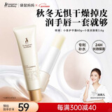 袋鼠妈妈小麦润唇膏护手霜秋冬防干裂组合准孕妇护肤品不油腻四季可用2件