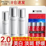 珀莱雅（PROYA）化妆品护肤品水乳套装护肤礼盒美白保湿补水女全套官方旗舰款 6:【滋润组合】水+乳+精华