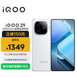 vivo iQOO Z9 【国家补贴】8GB+128GB 星芒白 6000mAh 蓝海电池 第三代骁龙 7 电竞手机