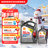 壳牌（Shell）超凡喜力全合成机油灰壳5W-30 SP级4L+1L香港进口