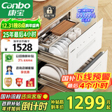 康宝（Canbo）118L三层不锈钢消毒柜嵌入式家用大容量二星高温巨量磐石消毒碗柜【国家补贴】 XDZ110-EN323白色