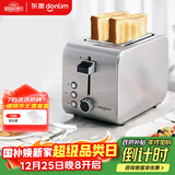 东菱（Donlim）【国家补贴】烤面包机早餐机三明治机多士炉不锈钢机身 家用小型全自动宽槽吐司机轻食机 DL-8117