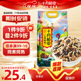 十月稻田 七色糙米 5斤 糙米饭 减脂粗粮主食 黑米 健身粥米 五谷杂粮米