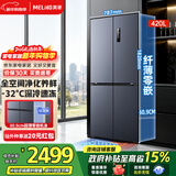 美菱（MeiLing）【无忧嵌】冰箱420升十字对开门四开门多门家用超薄零嵌入双循环一级能效风冷无霜国家补贴电冰箱 420WP9CZX·神秘灰